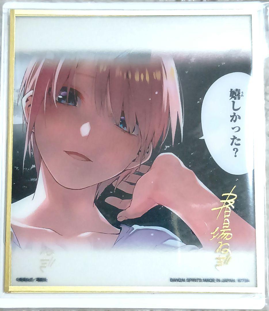 一番くじ 五等分の花嫁 ラストワン賞 クリア色紙セット 5枚入