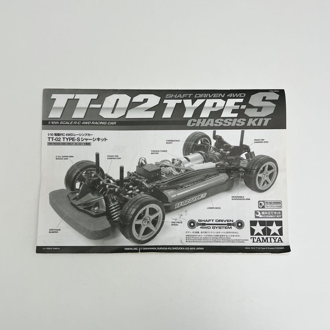 タミヤ TT-02 TYPE S オプション付き