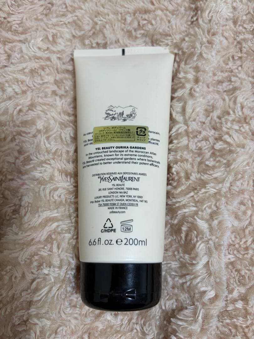 【一度のみ使用】Yves Saint Laurent ボディバーム 200ml