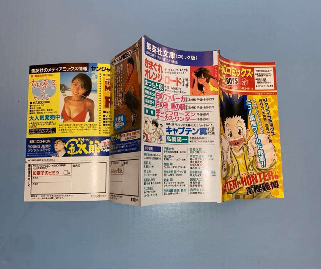 初版　HUNTER×HUNTER 1巻　ハンターハンター　コミックスニュース付き