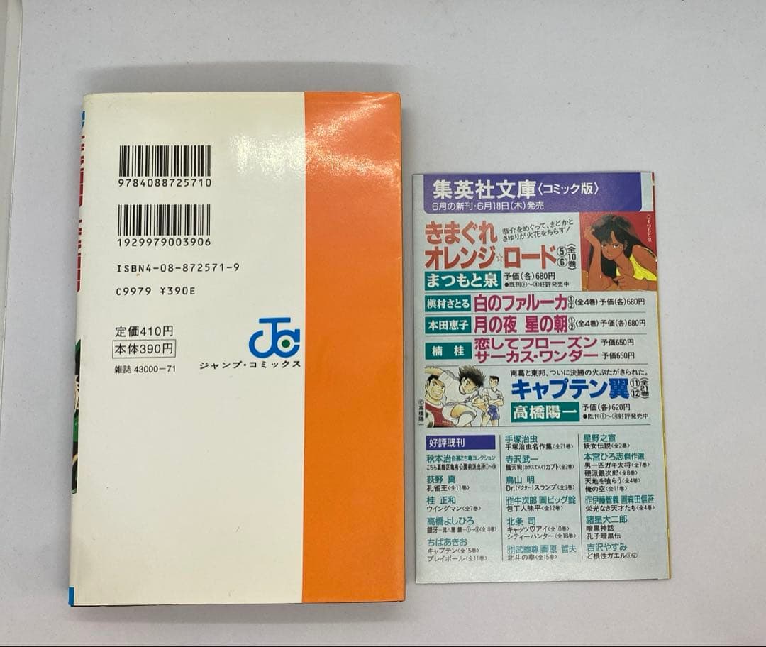 初版　HUNTER×HUNTER 1巻　ハンターハンター　コミックスニュース付き