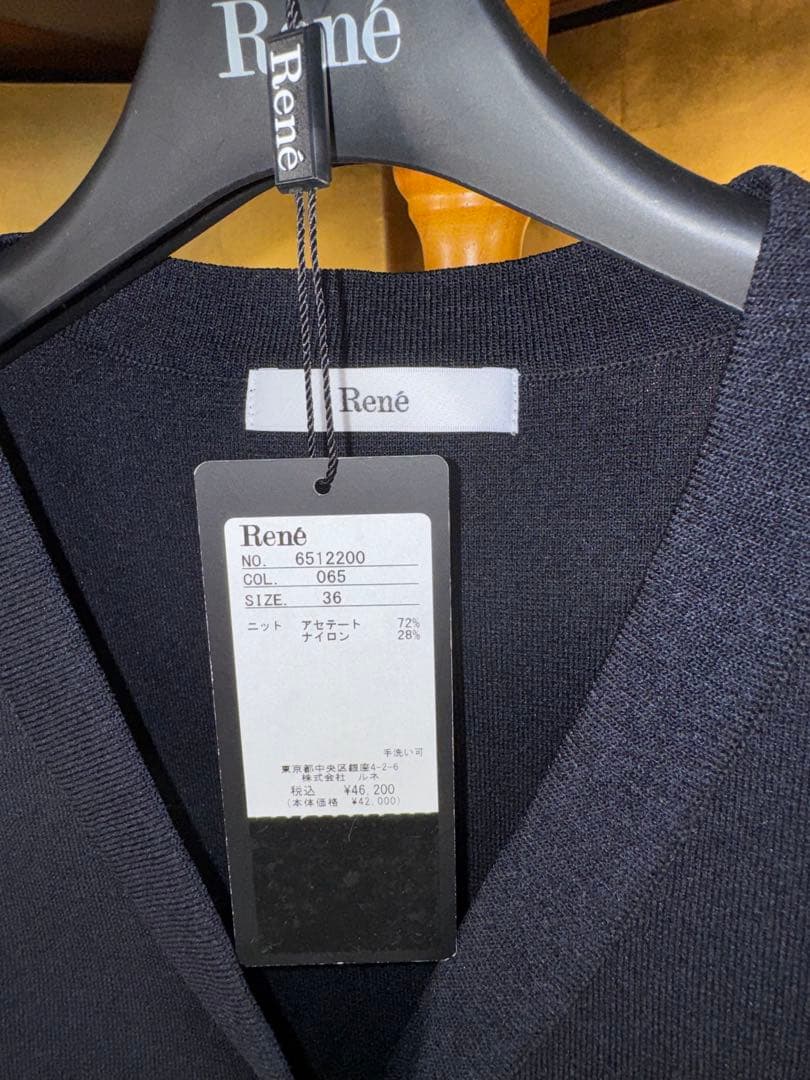 【Reneルネ】新品タグ付定価46200円ウォッシャブルVネックカーディガン36