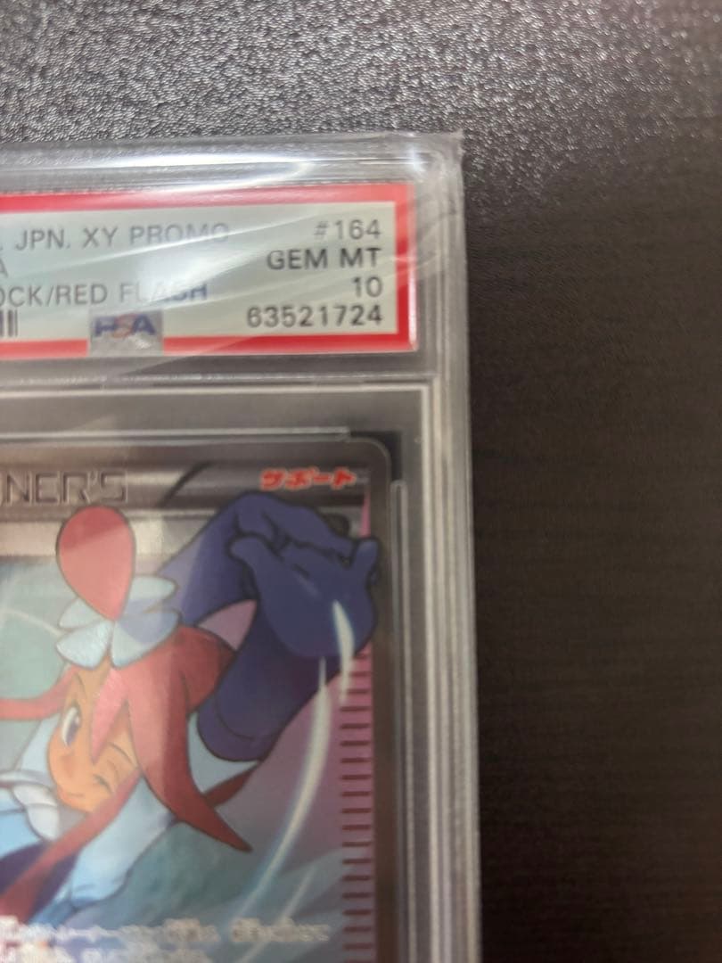 最安値 ポケモンカード　フウロ sr psa10 プロモ　赤い閃光