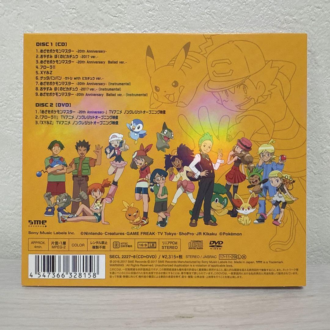 【USED】ポケモンCD まとめ売り