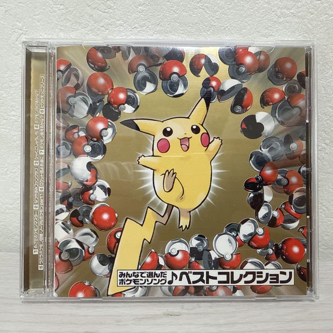 【USED】ポケモンCD まとめ売り