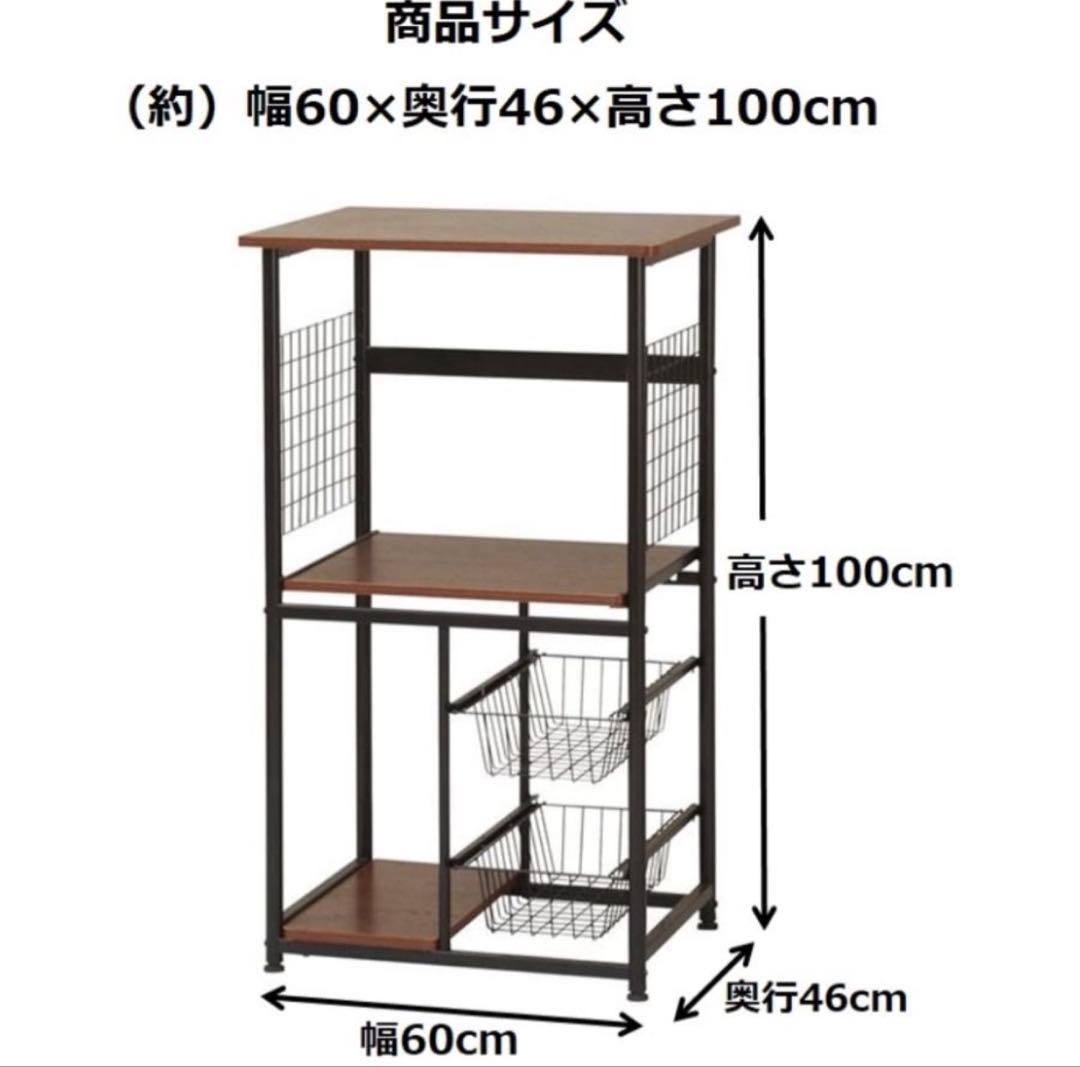 【新品】KOEKI キッチンラック 幅60×奥行46×高さ100cm