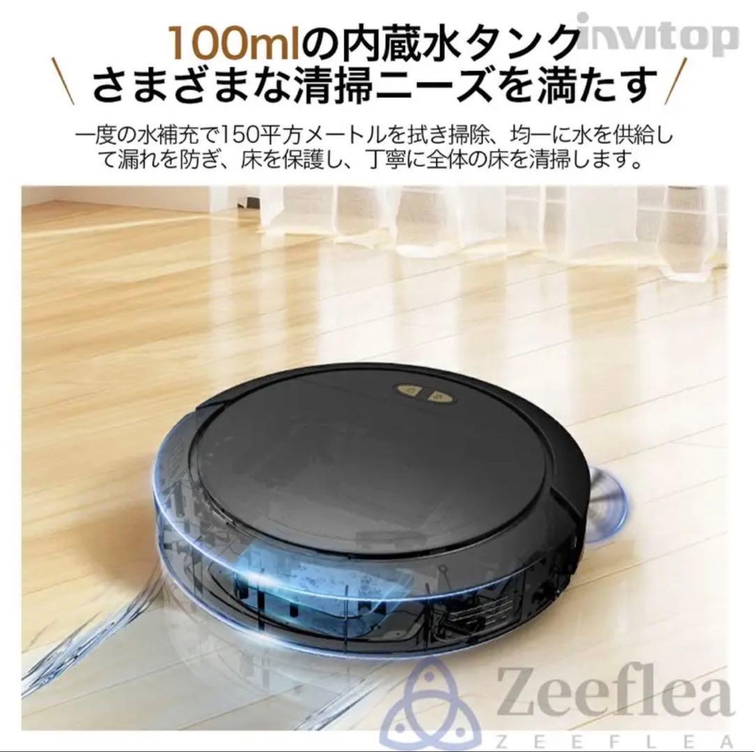 高性能！強力8500Paロボット掃除機、集塵・水拭、Bluetoothスマホ操作