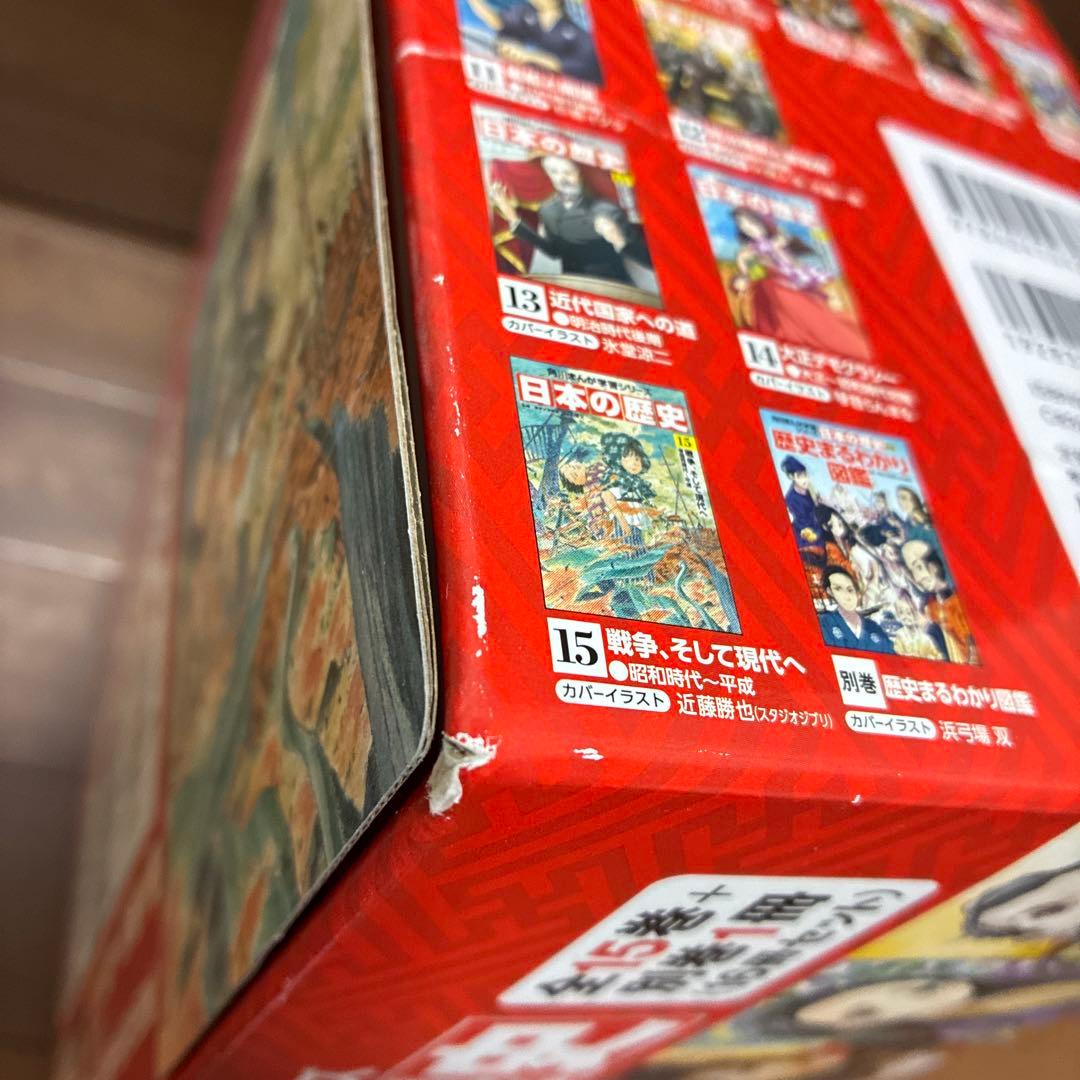 角川まんが学習シリーズ 日本の歴史 全15巻+別巻1冊セット