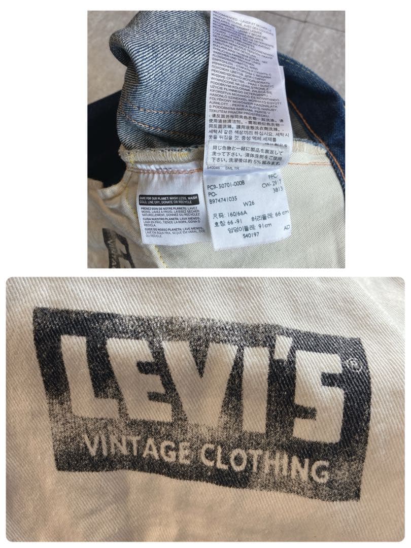 【美品】モンローデニム　Levi's 701 ピンク耳 W26 濃紺