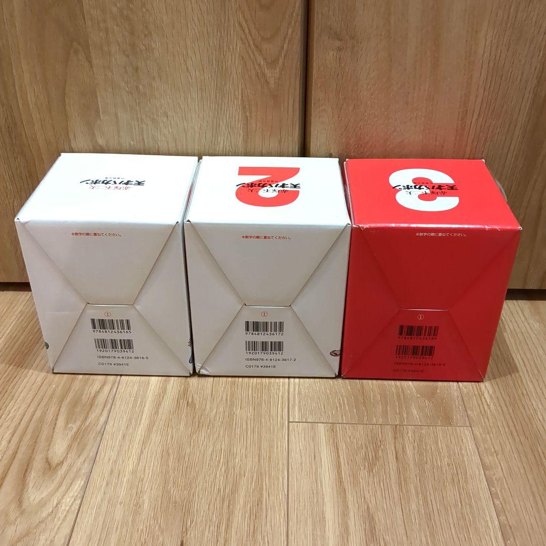 全巻セット　天才バカボン　箱入り全21巻