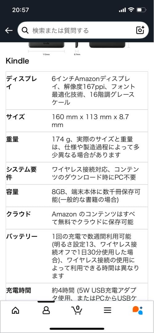 Amazon Kindle 電子書籍リーダー 本体 カバー付き