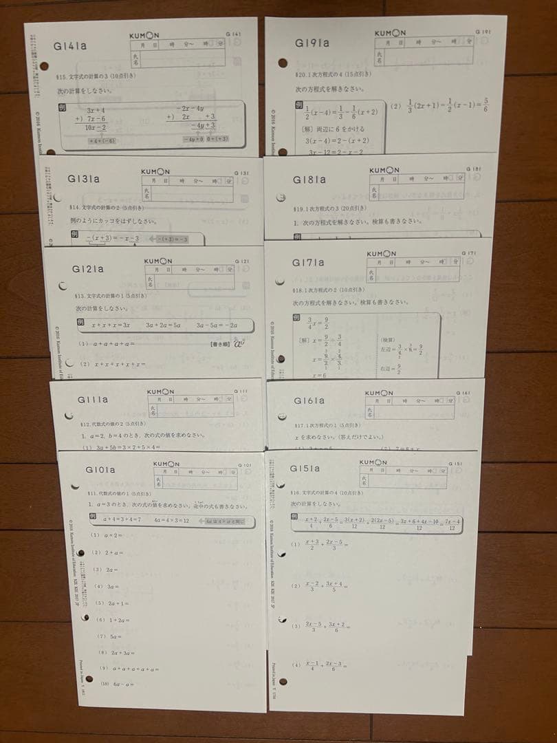 回答書付 ６枚のみ記入他未記入KUMON 数学 G プリント1〜200解答付き