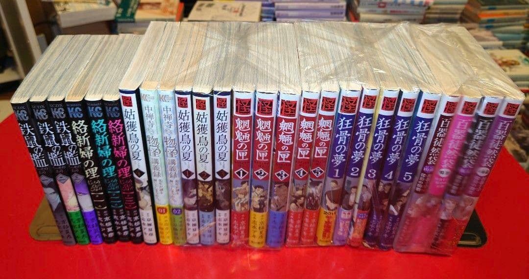 百鬼夜行シリーズ 漫画セット