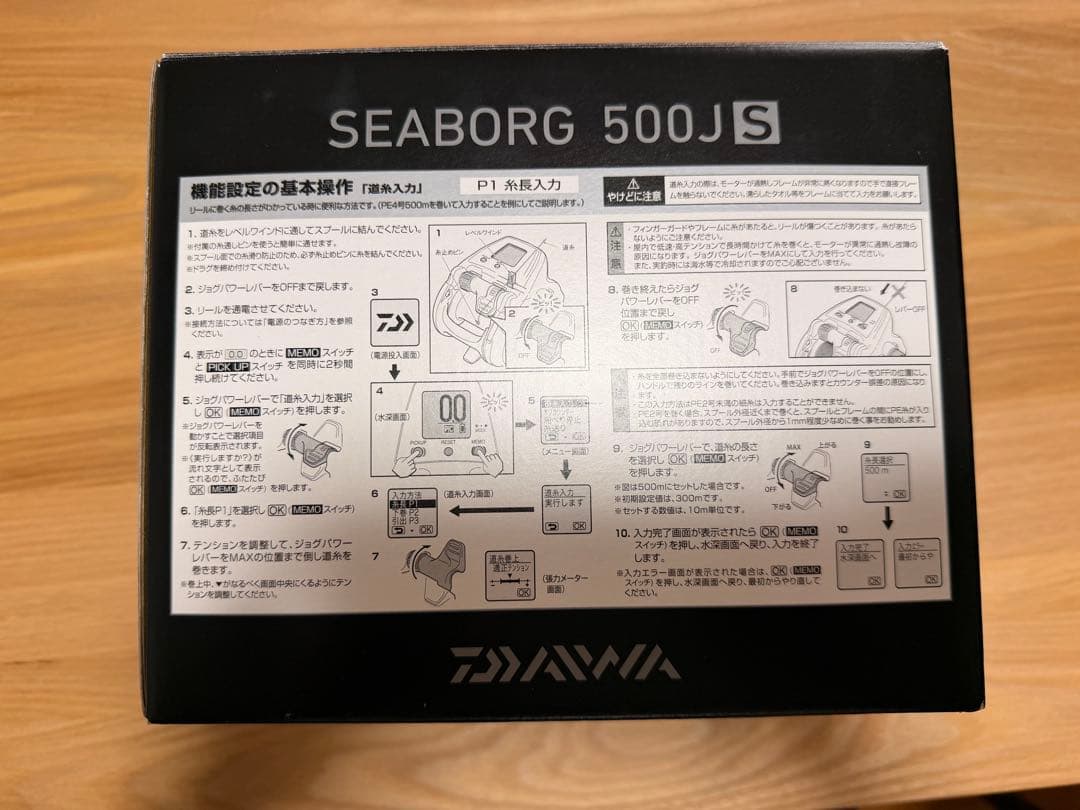 ダイワ 電動リール シーボーグ 500JS 19年モデル 電動リール
