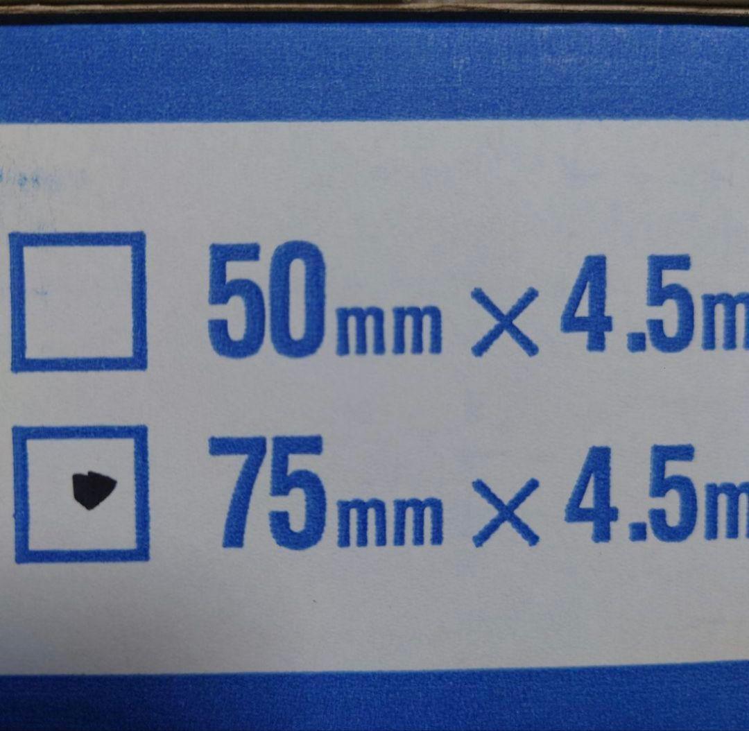 デニバン75mm×4.5m