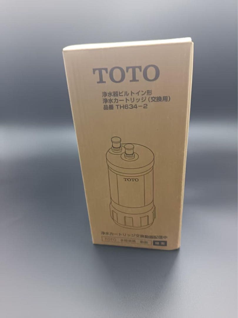 【大特価・翌日発送】TOTO 浄水器カートリッジ TH634-2 新品未使用