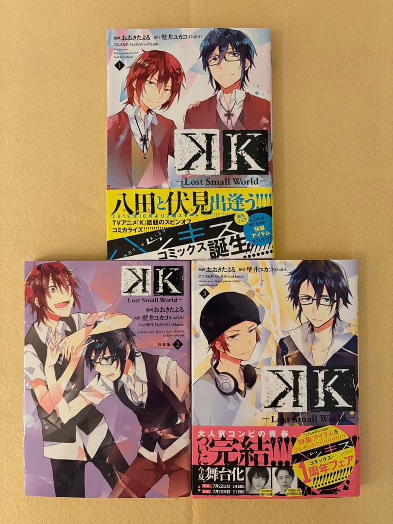 K Lost Small World 全巻 初版 小冊子 ポストカード カバー付