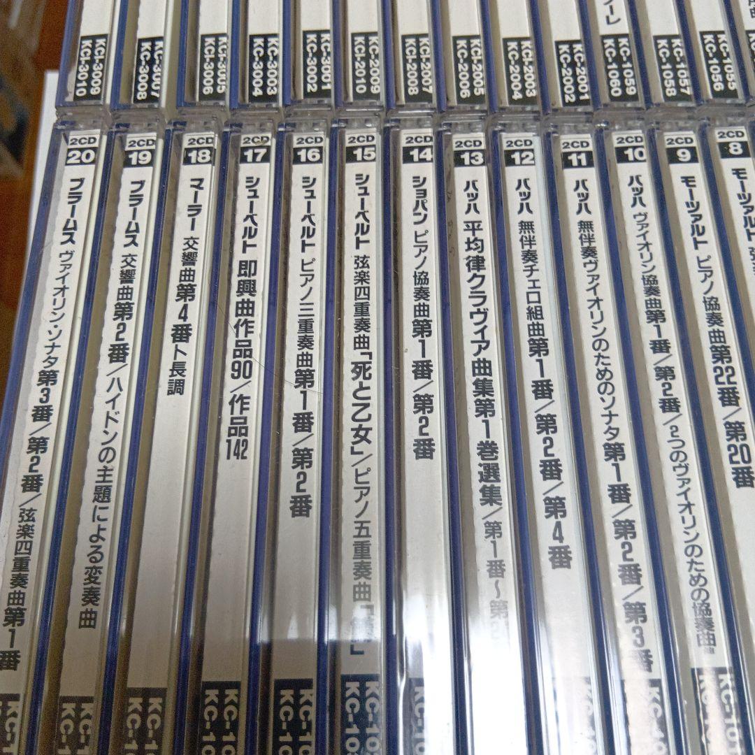 クラシック音楽の芸術遺産　40巻80CD揃