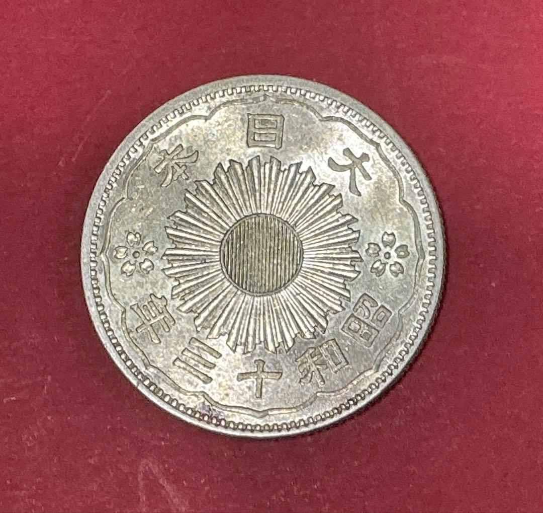 昭和13年（1938）鳳凰50銭銀貨【大特年】未鑑定・量目4.95g