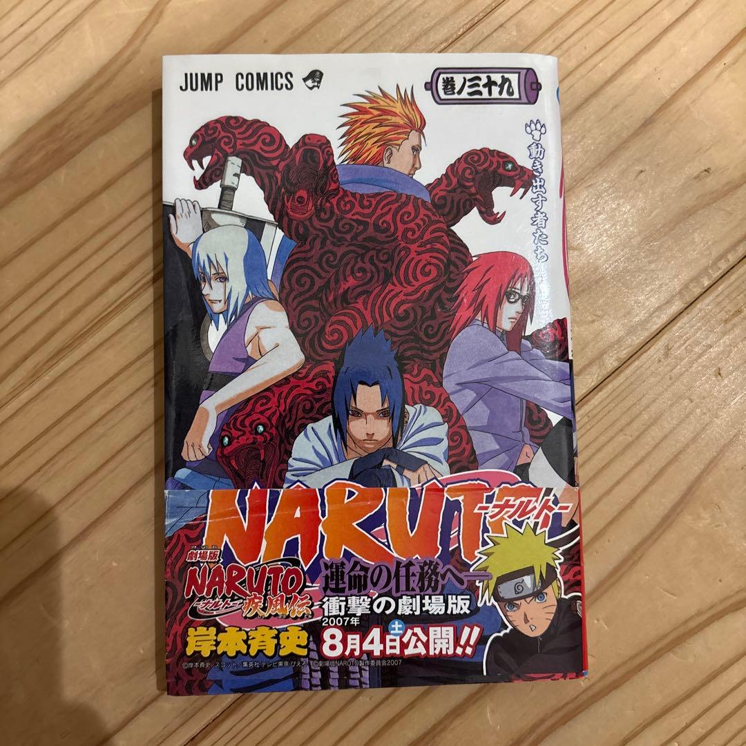 NARUTO 中古