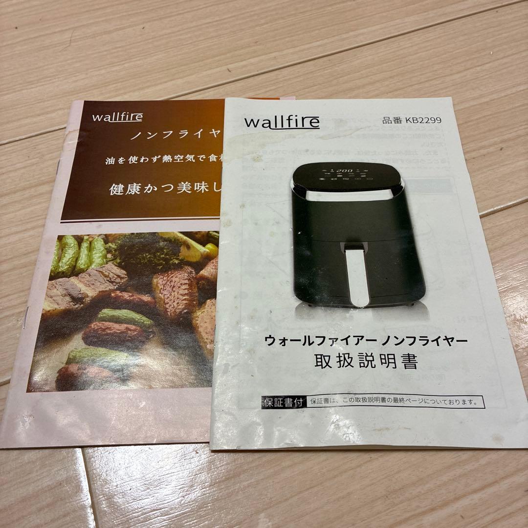 ノンフライヤー 4.5L大容量 電気フライヤー