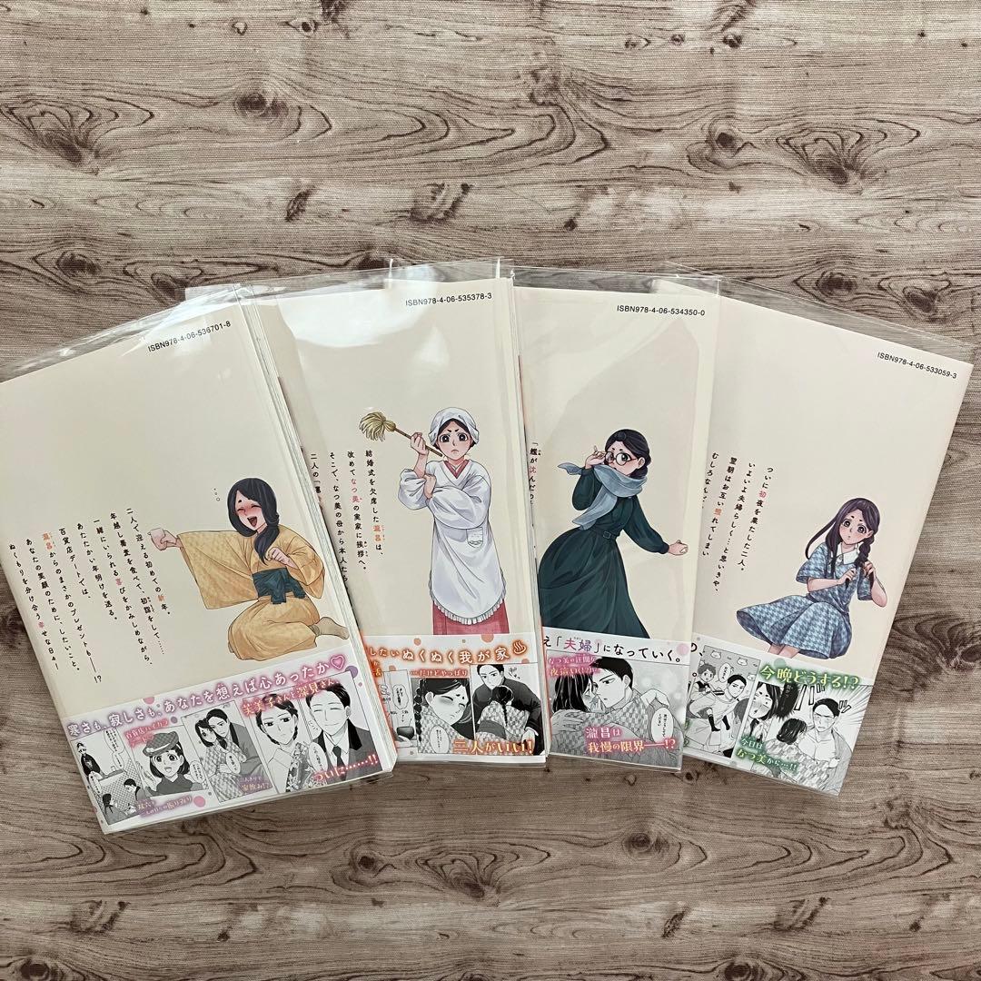 【コミック】波うららかに、めおと日和 ③④⑤⑥巻 クリアブックカバー付き