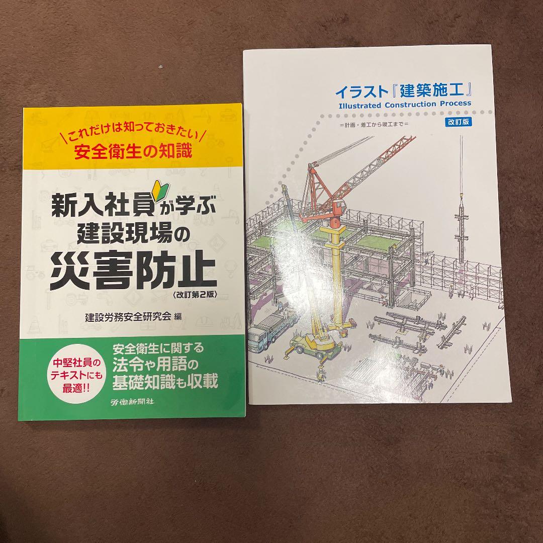 一級建築士に為になる商品