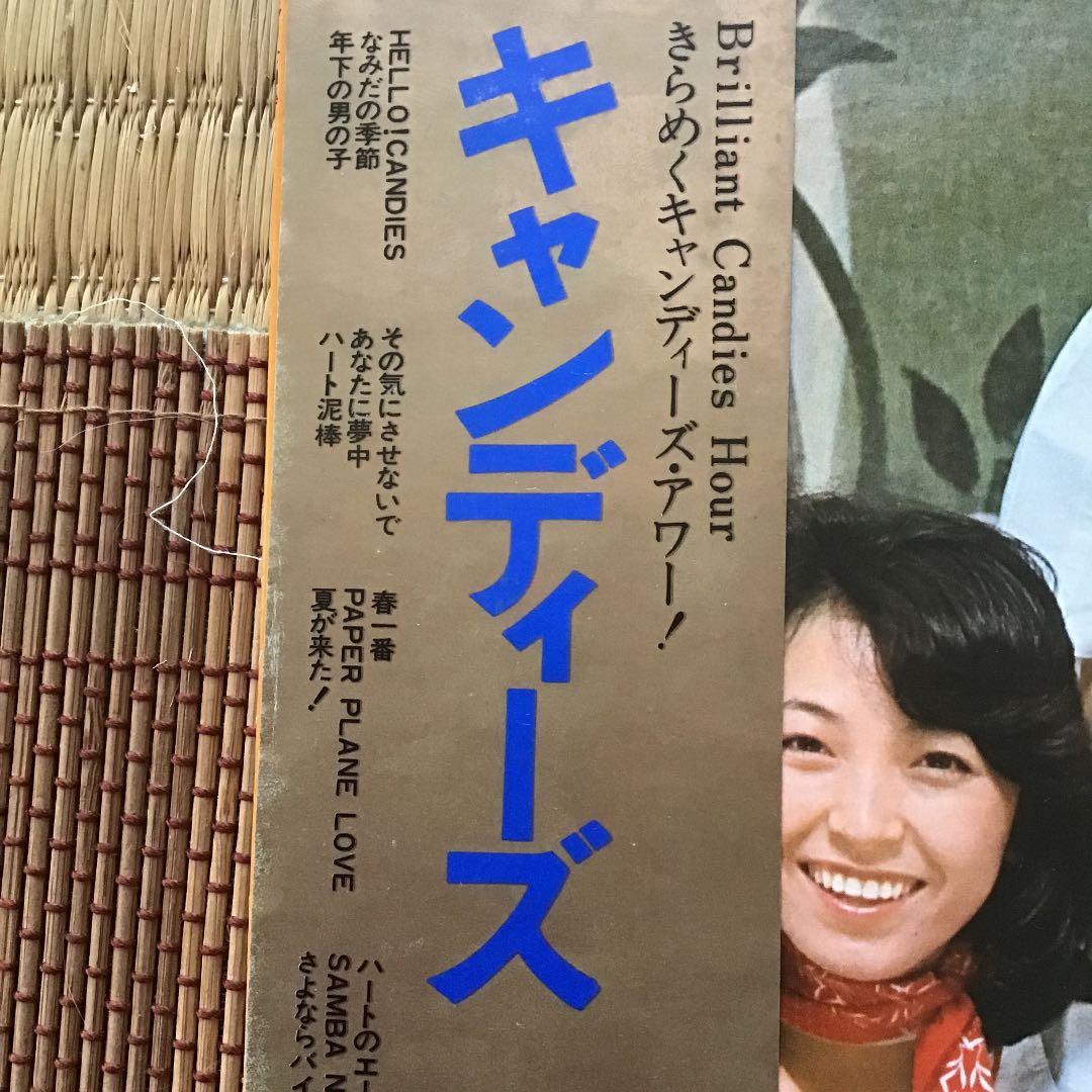 キャンディーズ　レコー