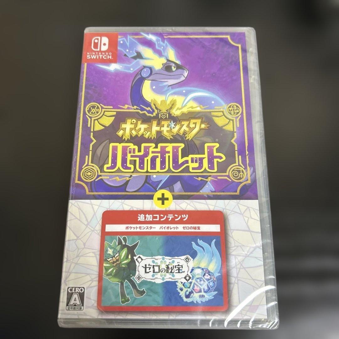 ポケモン　バイオレット　追加コンテンツ　ゼロの秘宝　ソフト　DLC