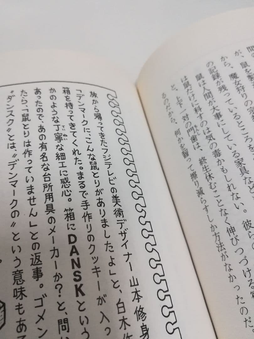 河童のスケッチブック　帯付き　 妹尾 河童 / 文藝春秋