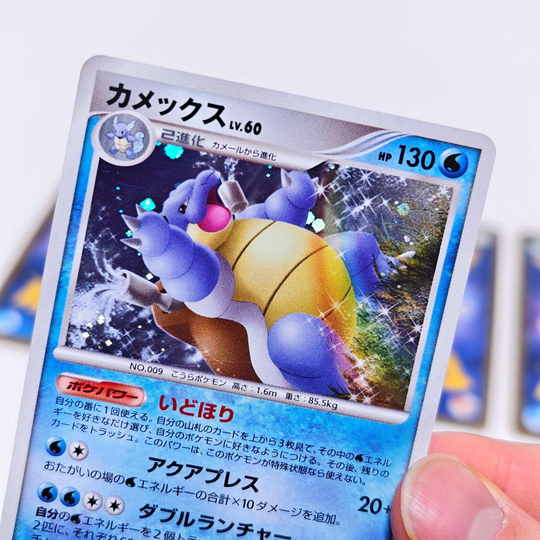 キラ 炎エネルギー カメックス グレイシア パルキア Pt1 DP1 ポケカ