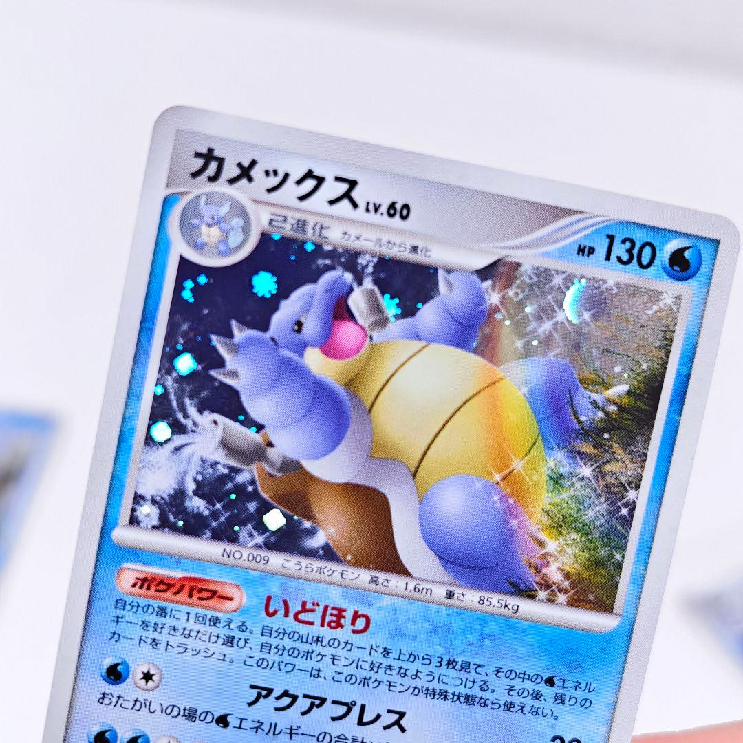 キラ 炎エネルギー カメックス グレイシア パルキア Pt1 DP1 ポケカ