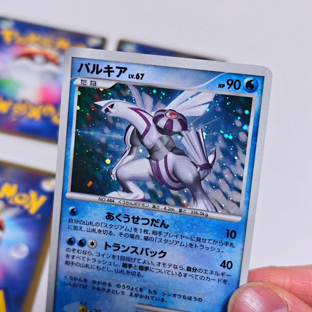 キラ 炎エネルギー カメックス グレイシア パルキア Pt1 DP1 ポケカ