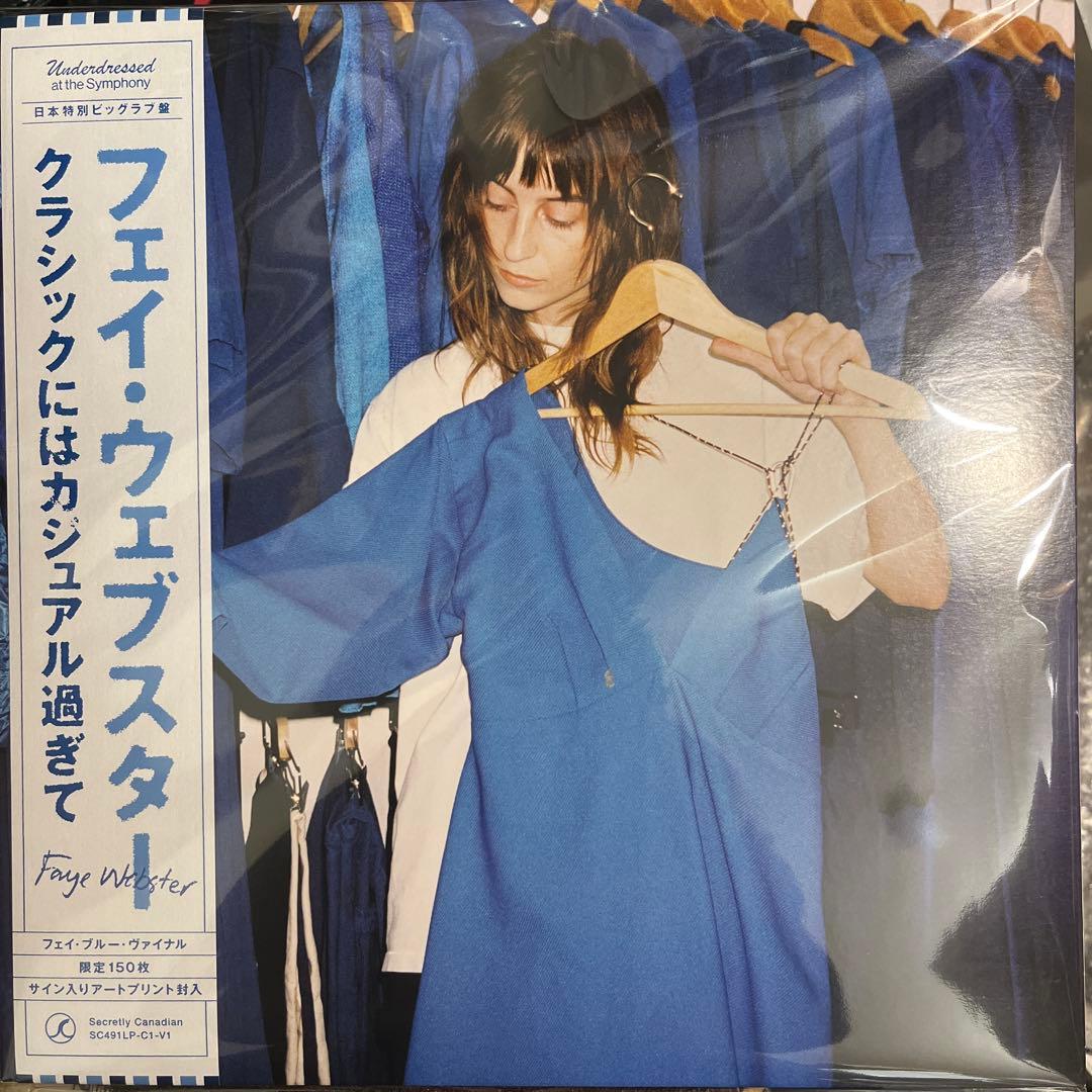 Faye Webster フェイ・ウェブスター レコード