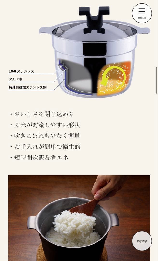 炊飯鍋 宮崎製作所 RICEPOT 5合 RP-5S miyaco ライスポット