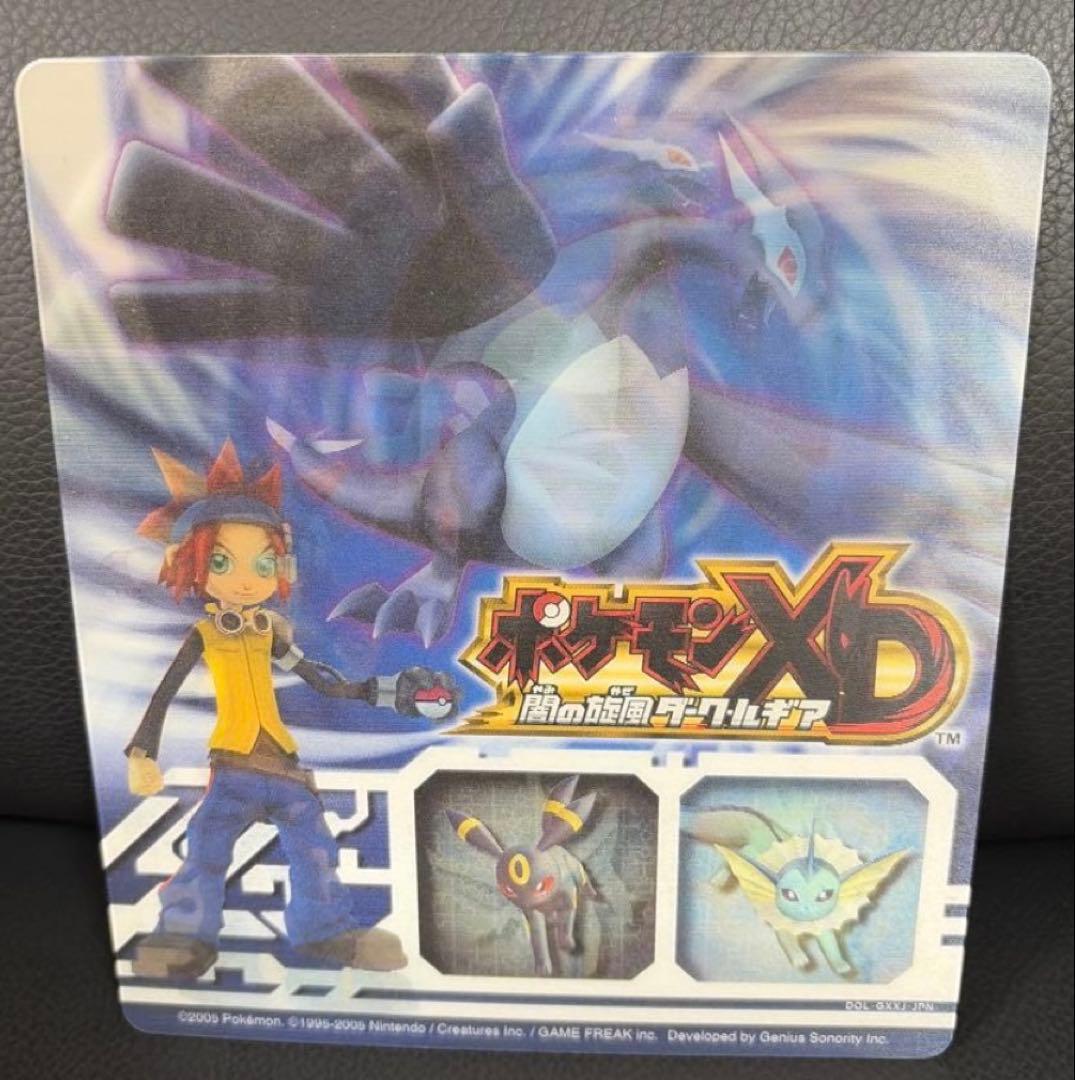 売品 ポケモン XD 闇の旋風 ダーク・ルギア 予約特典 3Dレンチキュラー