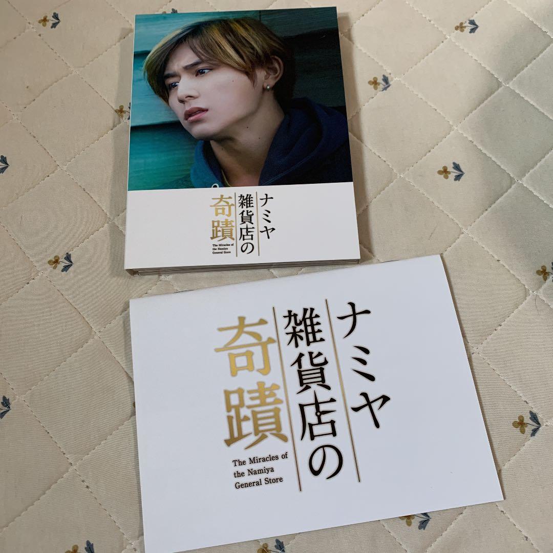 ナミヤ雑貨店の奇蹟♡Blu-ray