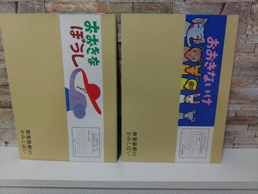 【珠玉の18作品！】教育画劇【メルカリ最安値】