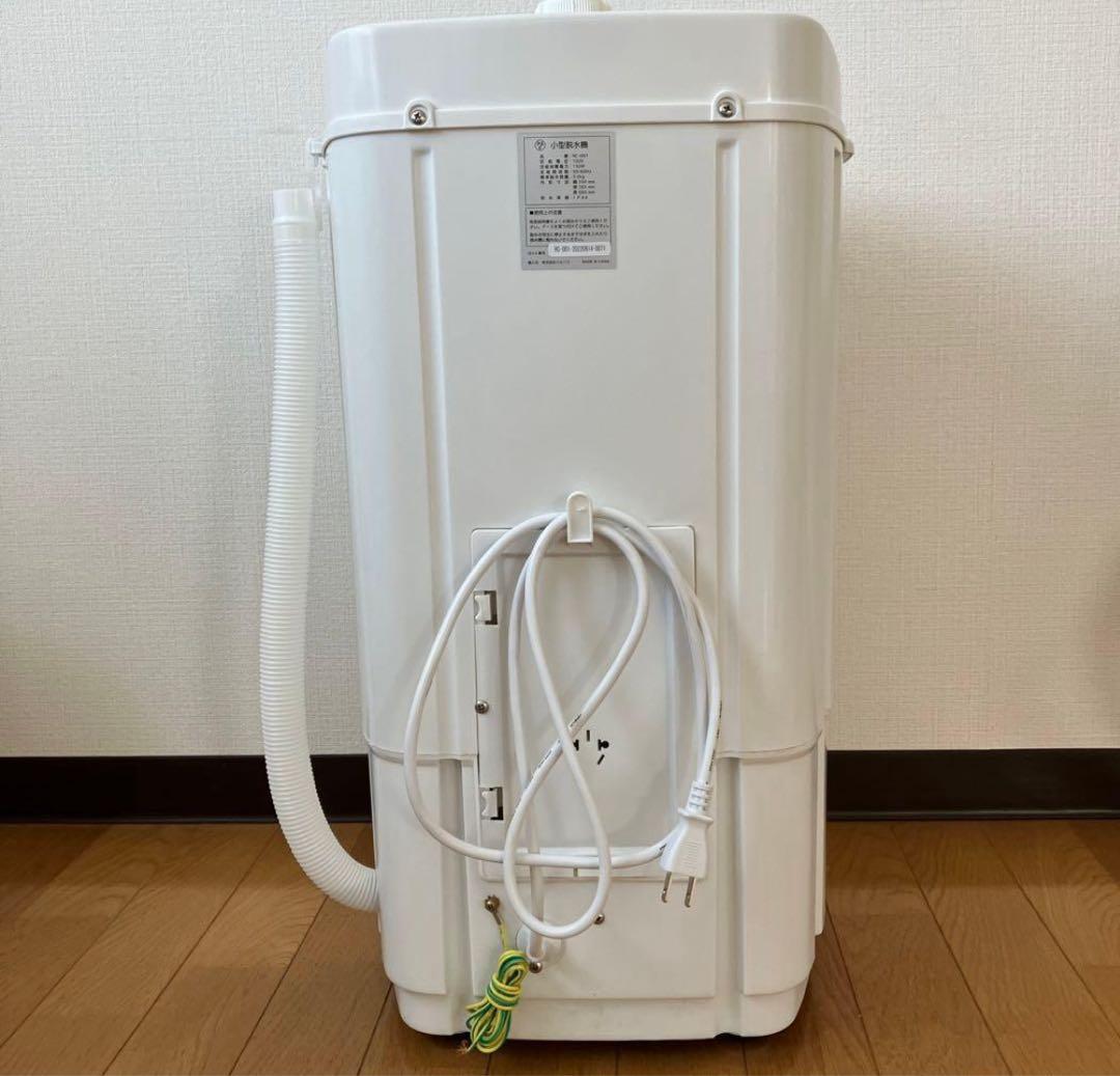 小型脱水機