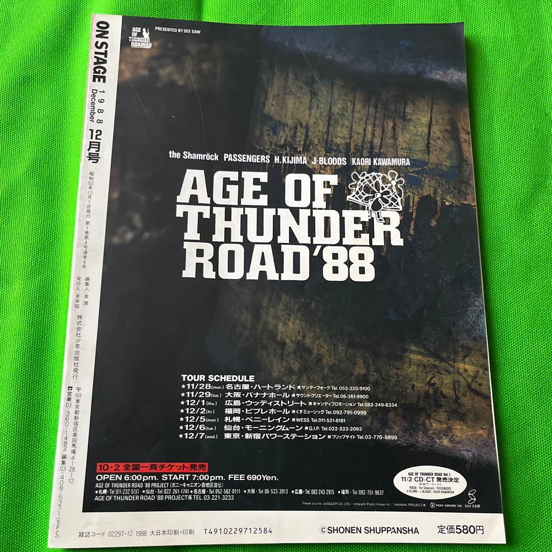 その他 ROCK&LIVE MAGAZINE ON STAGE