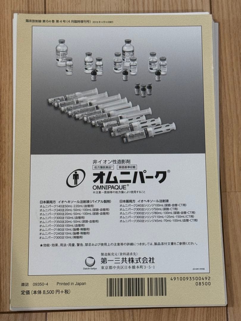 裁断済み　乳癌の診断と治療