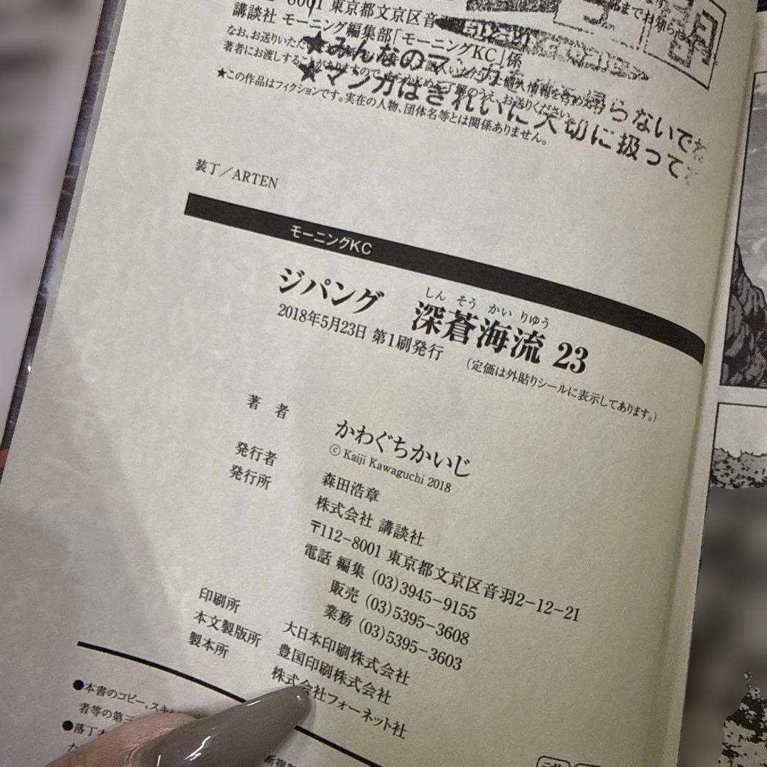 沈黙の艦隊 ジパング 等　計144冊　全巻　セット　A-0203 694