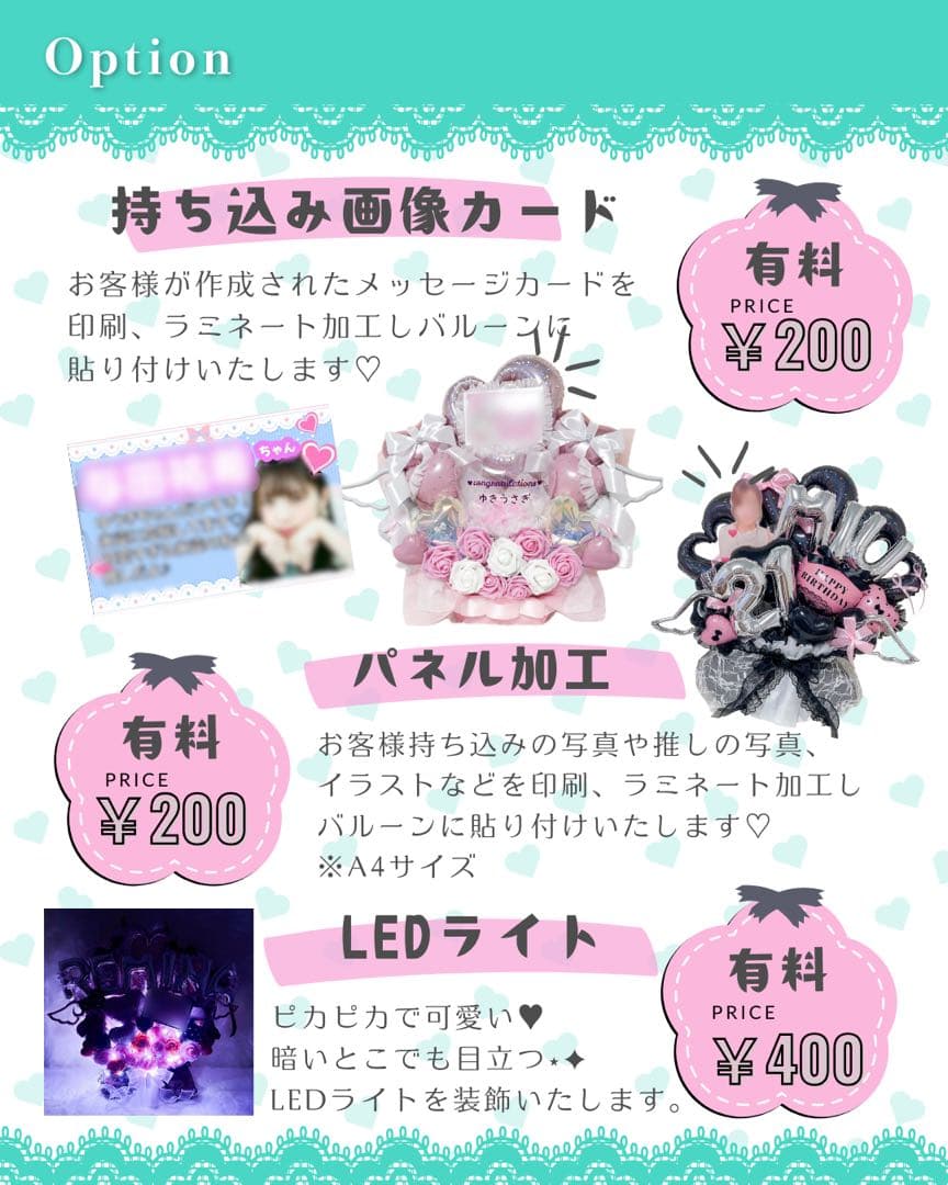 【s2♪様】3/22 バルーンブーケ バルーン 推し活 生誕祭