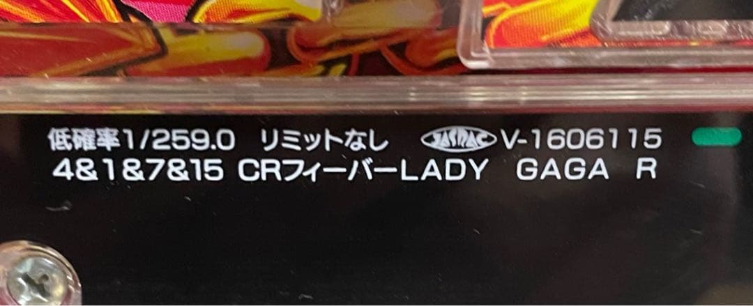 パチンコセル　CRF LADY GAGA R 中古　無加工　三共　枠対応可能
