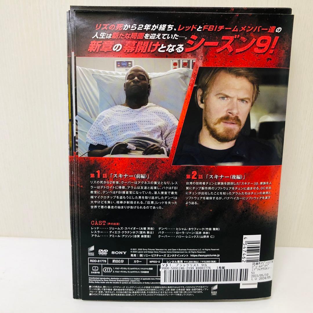 「ブラックリスト シーズン9」DVD全巻セット　全11巻