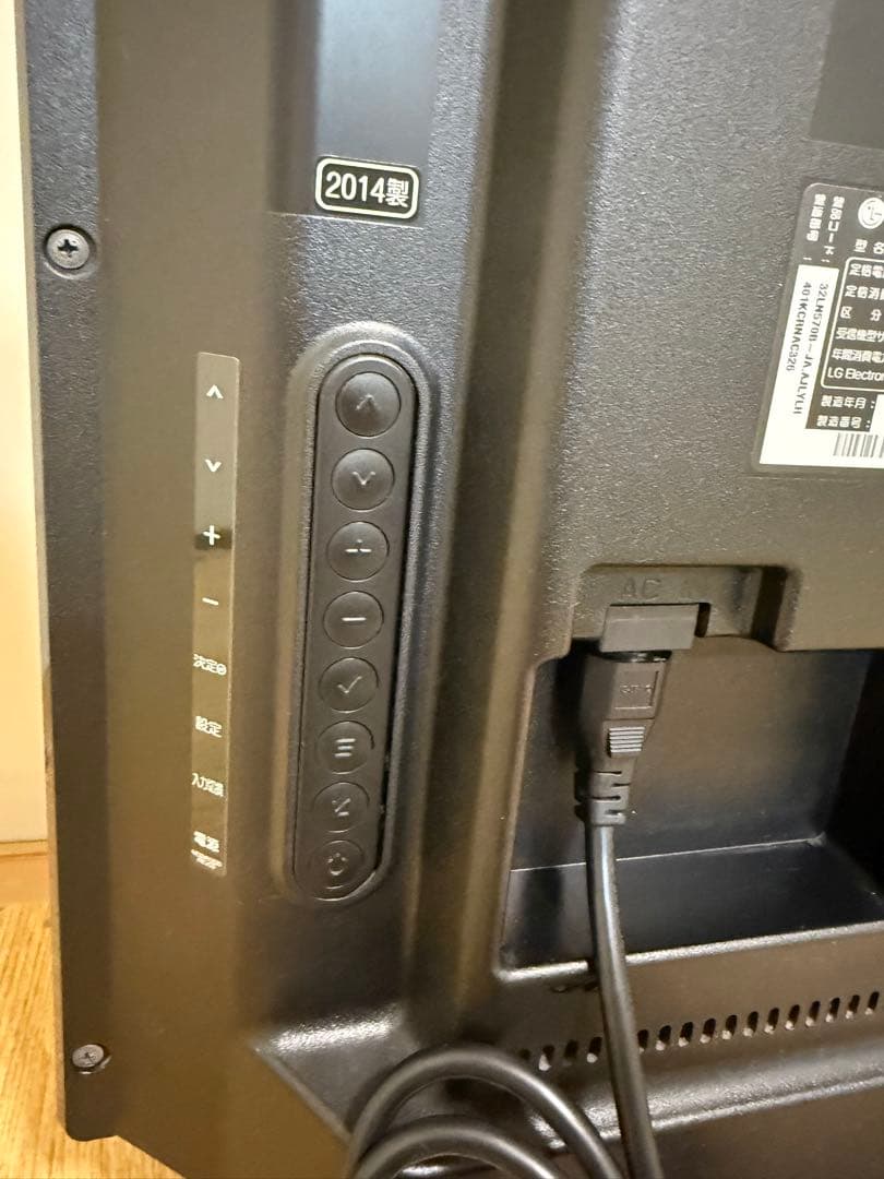 LG 32LN570B 32型2014年製⭕️上地、BS/CS、動画可テレビ