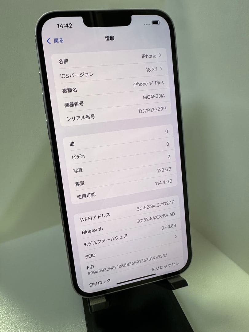スマートフォン本体 iPhone 14 Plus