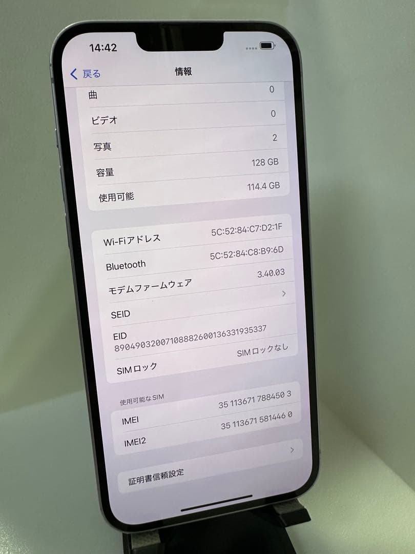スマートフォン本体 iPhone 14 Plus