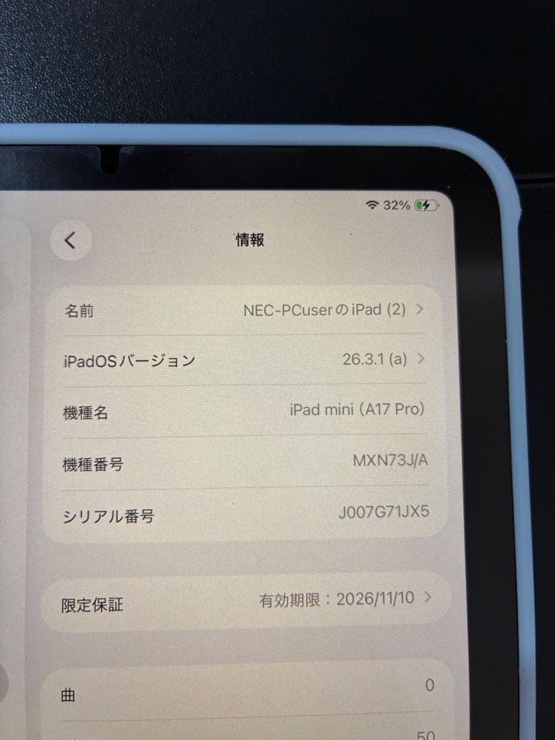 iPad mini（A17 Pro）Wi-Fi 128GB 美品 付属品多数