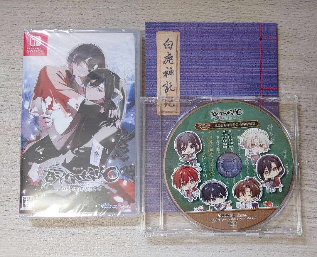 BYAKKO ～四神部隊炎恋記～　ステラセット